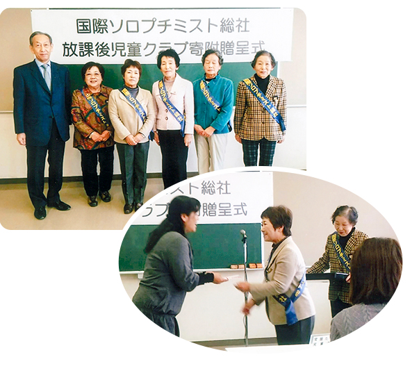 放課後児童クラブへ支援金贈呈