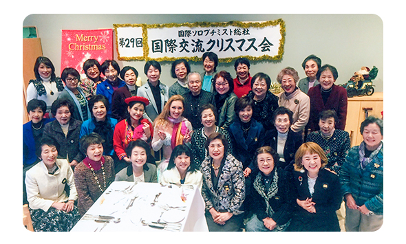 国際交流クリスマス会
